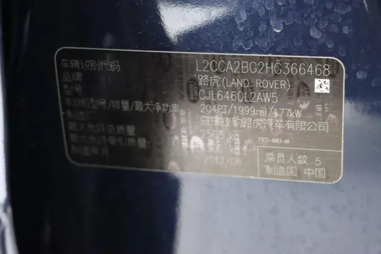 Land Rover Discovery Sport