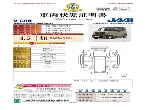 Honda N-BOX Joy