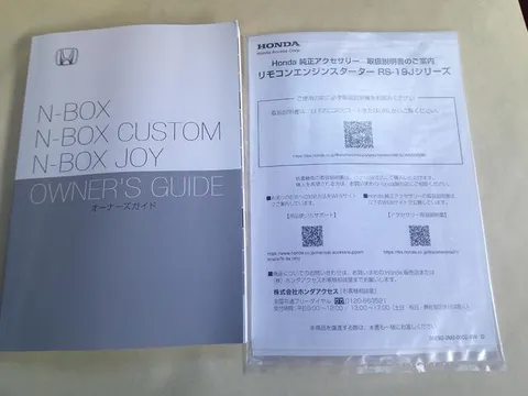Honda N-BOX Joy
