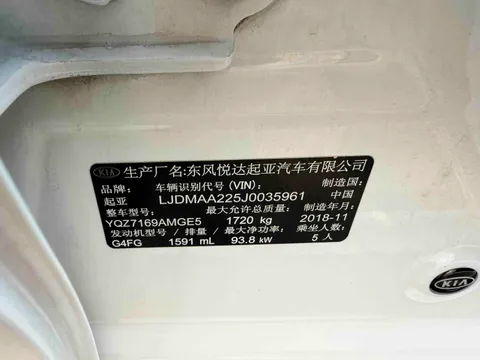 Kia Cerato (K3)