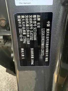 Changan Oshan X5