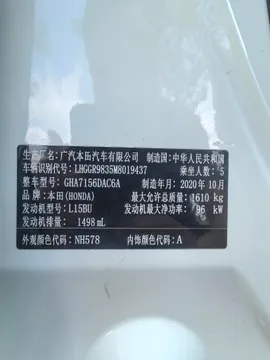 Honda Jazz (Fit)