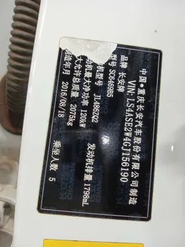 Changan CS75