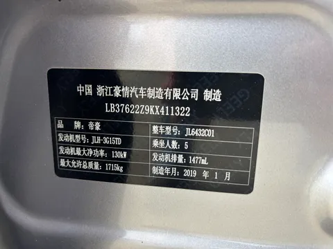 Geely Coolray (Binyue)