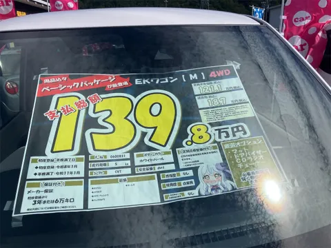 Mitsubishi eK Wagon