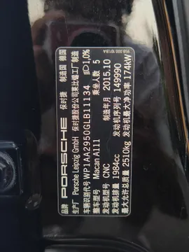 Porsche Macan