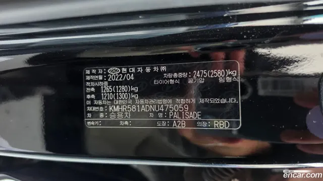 Hyundai Palisade