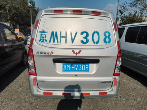 Wuling