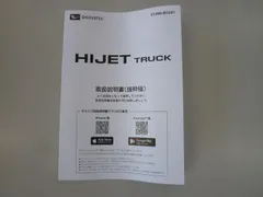 Daihatsu Hijet Truck