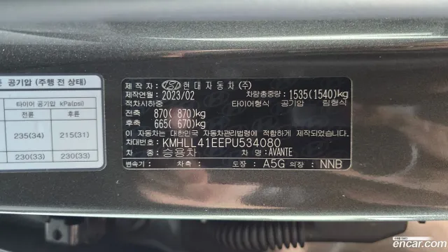 Hyundai Elantra (Avante)