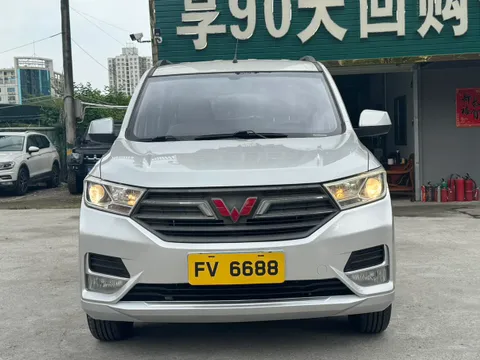 Wuling Hongguang