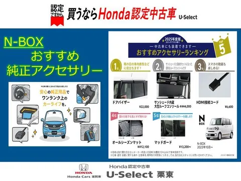 Honda N-BOX Custom