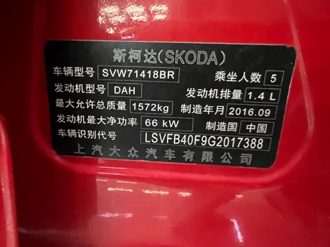 Skoda Fabia