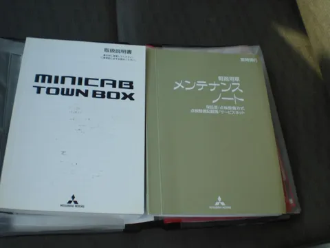 Mitsubishi Minicab Van