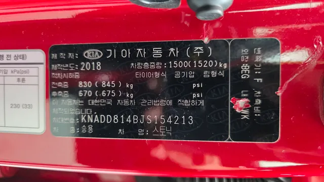 Kia Stonic