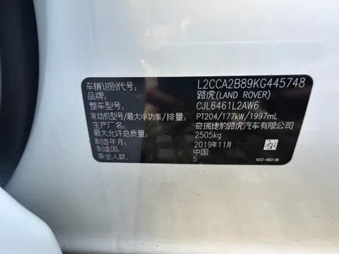 Land Rover Discovery Sport