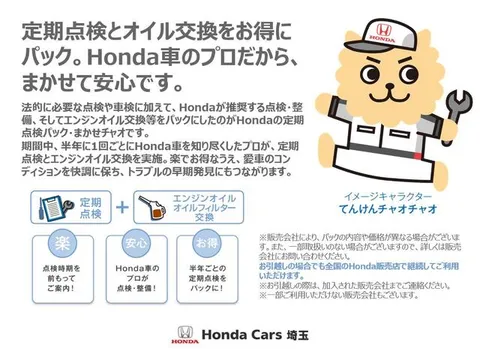Honda Freed Spike