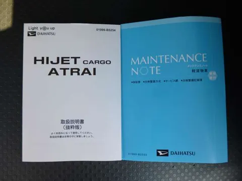 Daihatsu Atrai