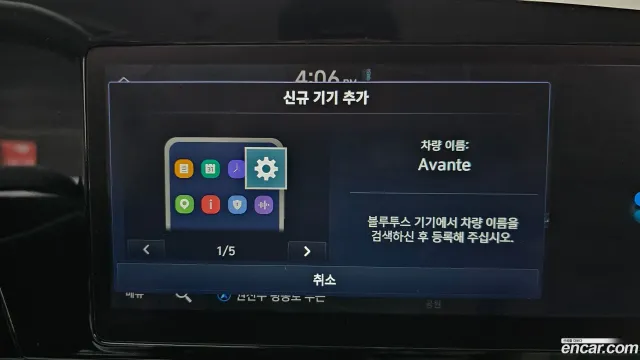 Hyundai Elantra (Avante)