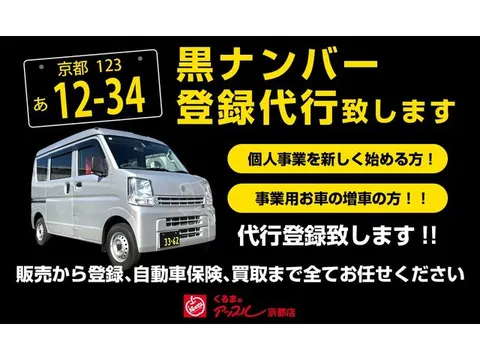 Nissan Clipper