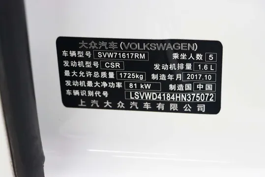 Volkswagen Lavida