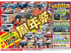 Mitsubishi Delica Mini