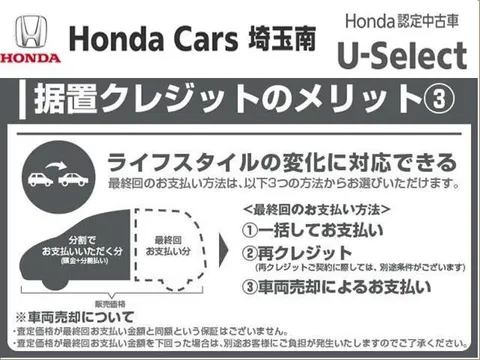 Honda N-VAN Plus Style