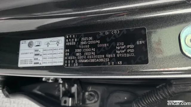 Kia K8
