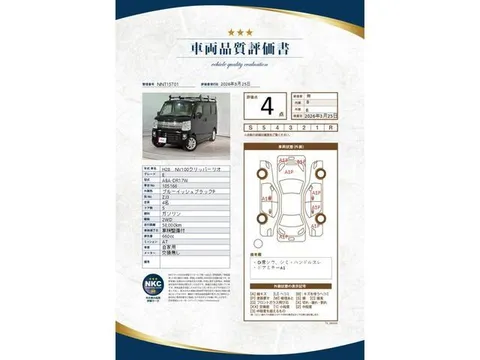 Nissan Clipper Rio