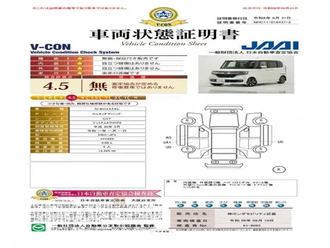 Honda N-BOX Custom