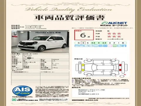 Honda N-ONE