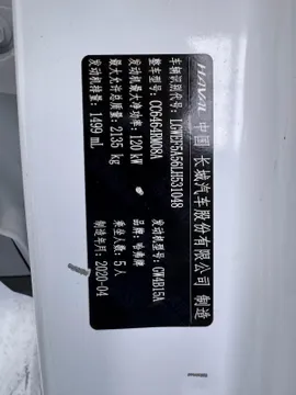 Haval H6