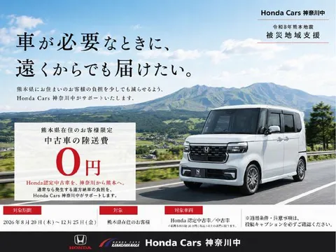 Honda Freed Plus