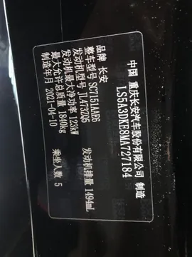 Changan UNI-T