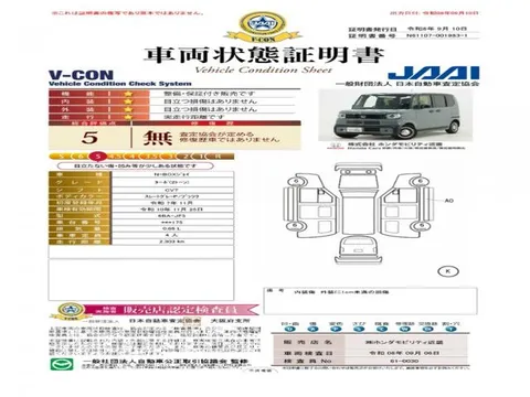 Honda N-BOX Joy