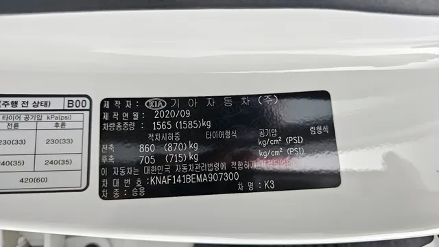 Kia Cerato (K3)