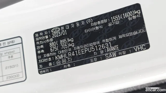 Hyundai Elantra (Avante)