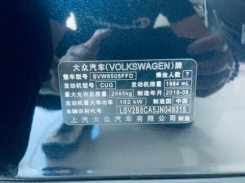 Volkswagen Teramont