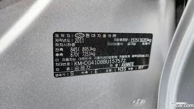 Hyundai Elantra (Avante)