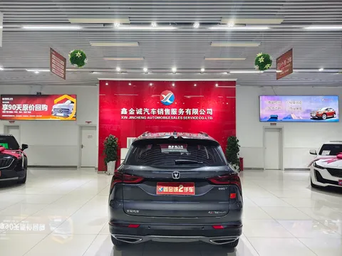 Changan CS75 Plus