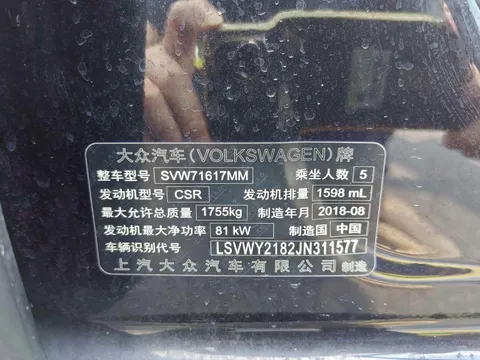 Volkswagen Lavida