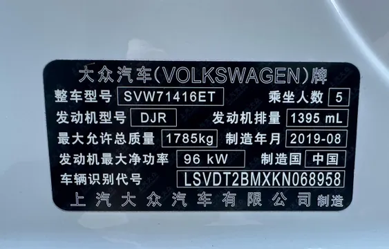 Volkswagen Lamando