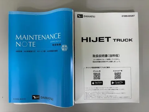Daihatsu Hijet Truck