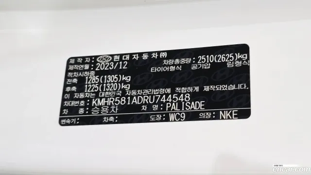 Hyundai Palisade