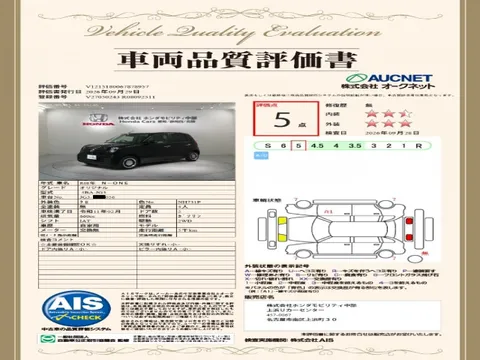 Honda N-ONE
