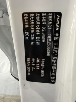 Haval F5