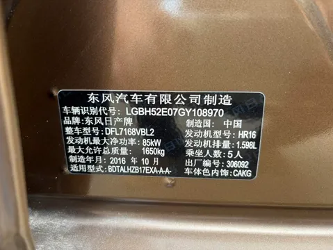 Nissan Sylphy