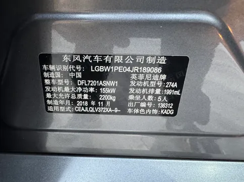 Infiniti Q50L