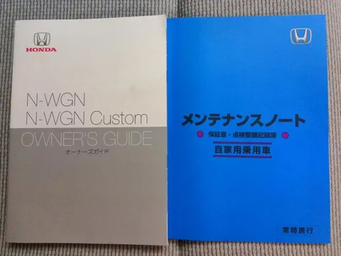 Honda N-WGN