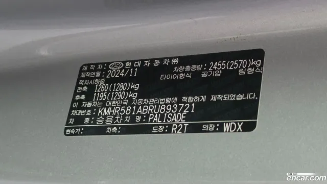 Hyundai Palisade